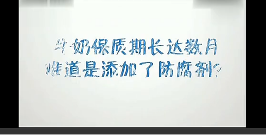 重新发现“牛奶的力量” 蒙牛倡导乳品消费真相(图2)