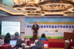 伊利与营养专家畅谈中国乳品营养研究
