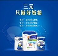 三元奶粉新品喜能宝安欣嘉上市 专家表示有望重拾国人信心