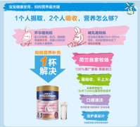美素佳儿孕妇奶粉：为宝宝打下健康的基础