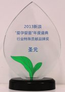 本土乳企迎来发展潮，圣元成功进入品牌战略转折期