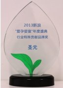 国内乳品企业高速发展 圣元顺利进入品牌战略转折期