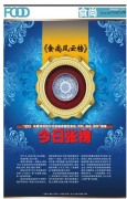 每天都是315！视品质如生命的百立乐！