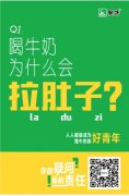 谁能问倒小客服？ 蒙牛推出微信开放日活动