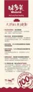 味多美标榜产品0反式脂肪酸 专家:严格意义上不存在