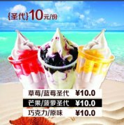 繁杂五彩的冰淇淋王国里住着一个“童话般的RD”