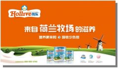 荷乐OPO奶粉 让宝宝延续母爱的滋养