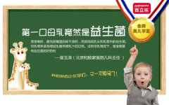 第一口母乳是益生菌！