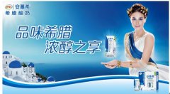 与伊利安慕希一起见证“一场奋不顾身的爱情”