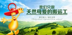 100%瑞士原装进口 宾博缔造宝宝最爱的金牌奶粉