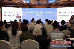 乳制品协会发布第三批乳粉新品
