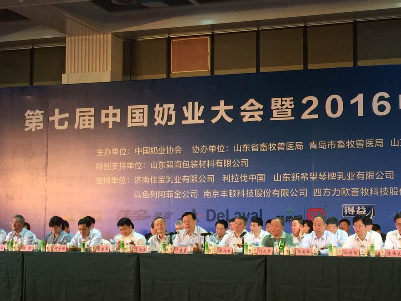 第七届中国奶业大会在青岛开幕(图2)