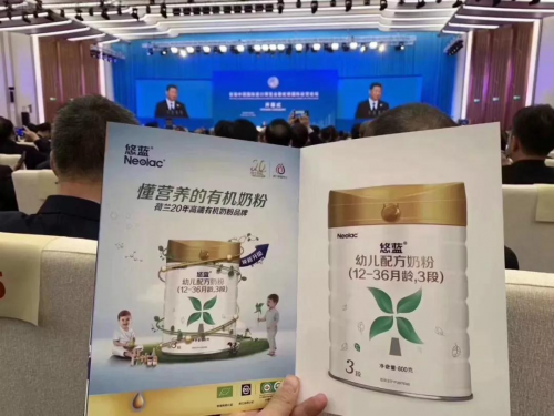  悠蓝有机奶粉高调亮相首届中国国际进博会(图2)