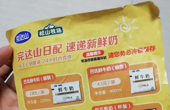 烟台完达山资金链断裂 称不能直接接手解决