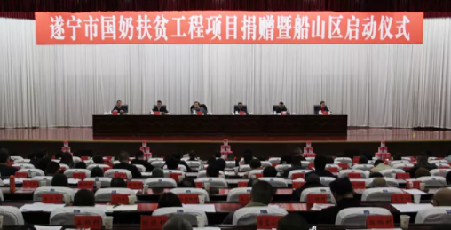 遂宁启动国奶扶贫工程，建档立卡贫困户婴幼儿每月可免费申领一罐