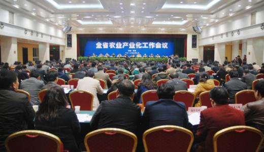 陕西省农业农村厅召开全省农业产业化工作会议