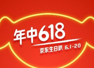 伊利荣登京东超市618食品热销榜