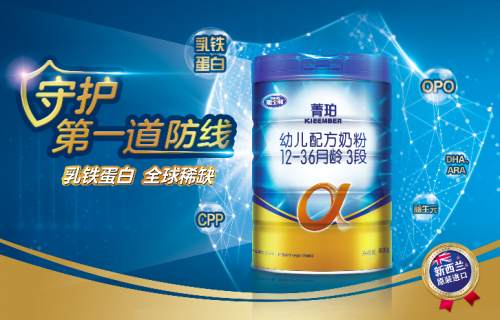 乳铁蛋白奶粉成新宠 雅士利菁珀依靠品质站稳市场(图1)