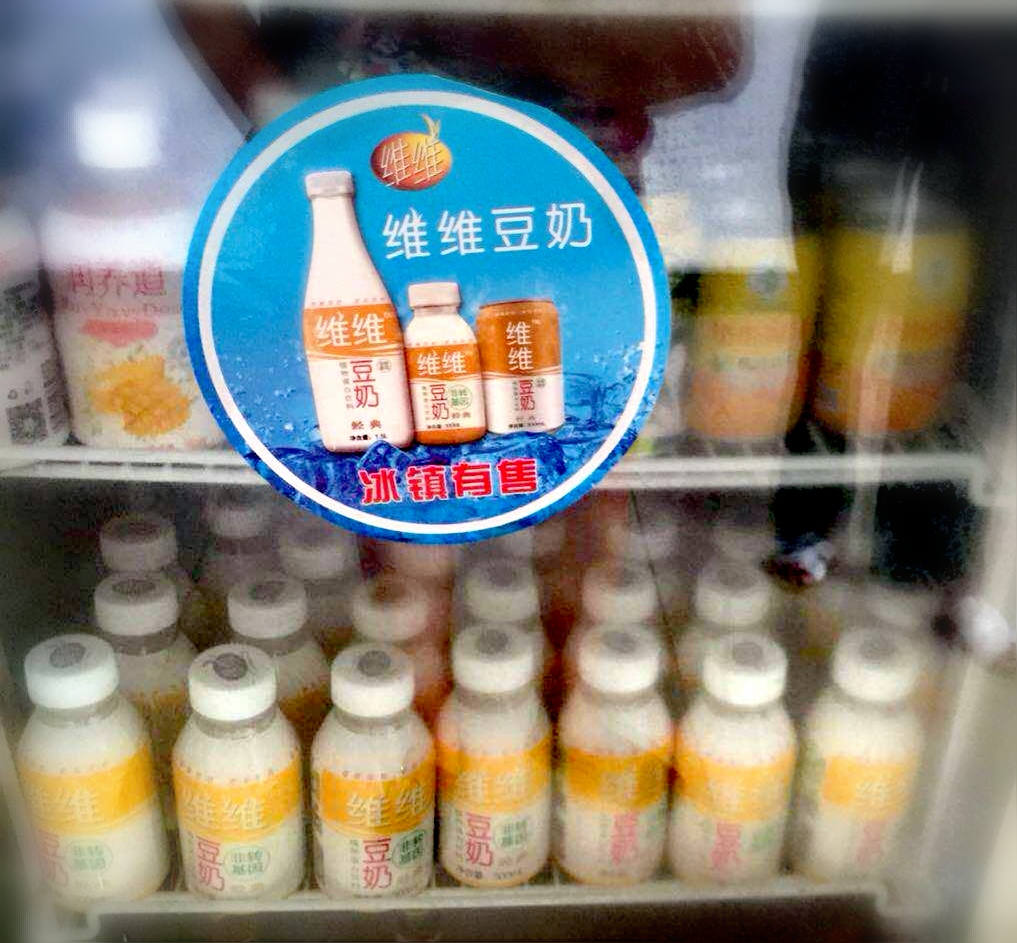 维维豆奶迭代营销开始全面发力(图2)