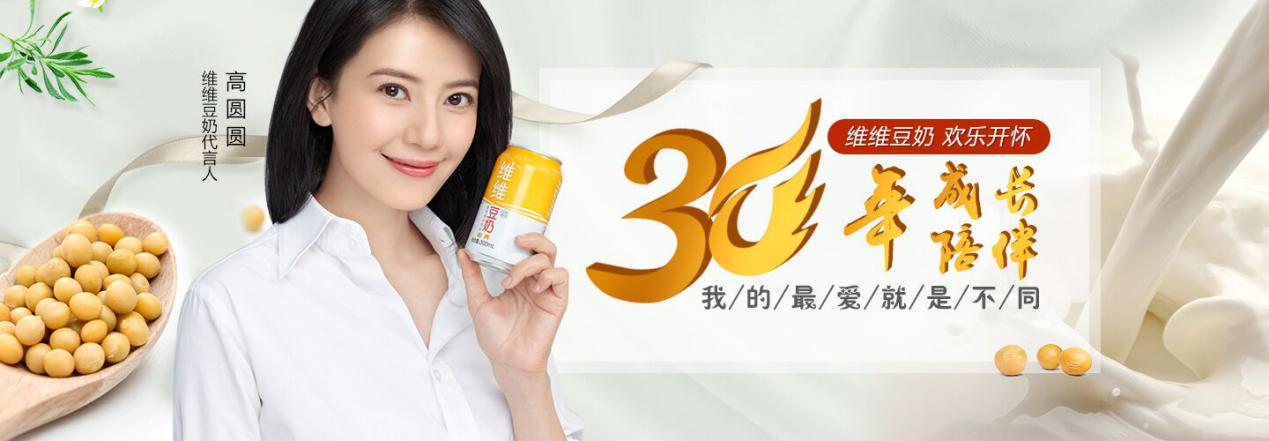 维维豆奶迭代营销开始全面发力(图1)
