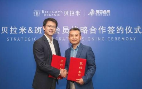 全球知名有机奶粉贝拉米入驻斑马会员