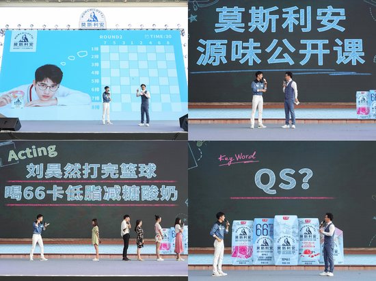 光明乳业莫斯利安携手刘昊然寻源美味(图5)
