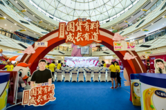 飞鹤助力孩子王“国货节”