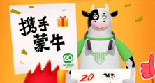 蒙牛品牌年轻化新步伐，全新吉祥物亮相