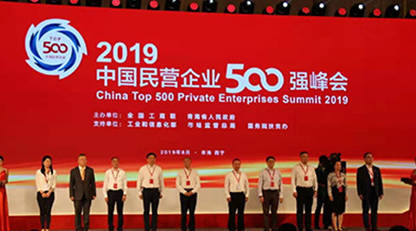 飞鹤入选2019中国民营企业制造业500强