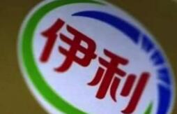 伊利：蓄力“后千亿时代” 剑指全球乳业第一
