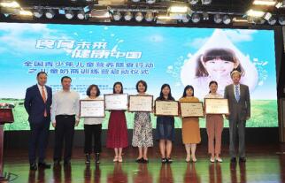 提升儿童营养膳食观念 儿童奶商训练营开营