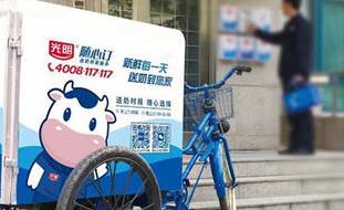 从送奶到户跨界生鲜配送，乳企抢占“宅经济”风口