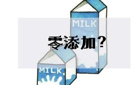 牛奶“零添加”？厂家被告了(图1)