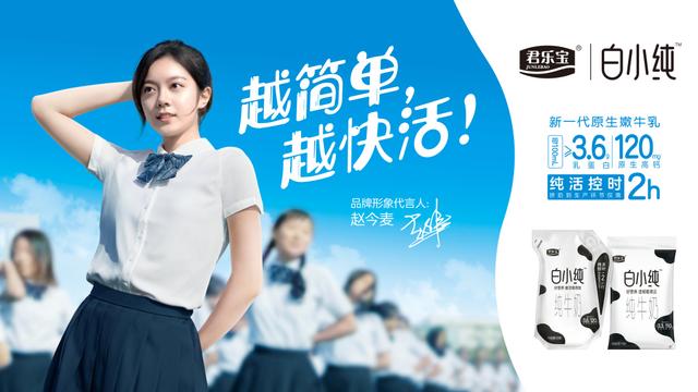 君乐宝白小纯获世界食品品质评鉴大会金奖 嫩活营养获国际权威认可