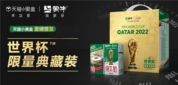 销量数据展现企业实力！蒙牛双十一斩获线上常温乳饮销量NO.1(图4)