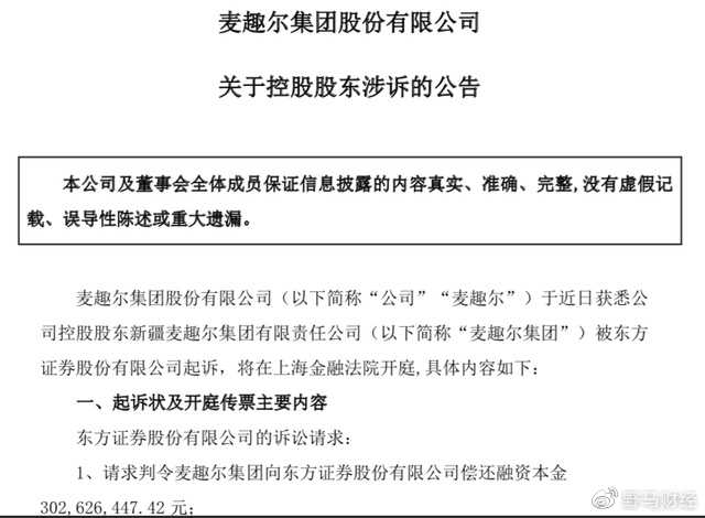 “网红奶”被金主逼债9500万，祸起李氏两兄弟乱担保？(图5)