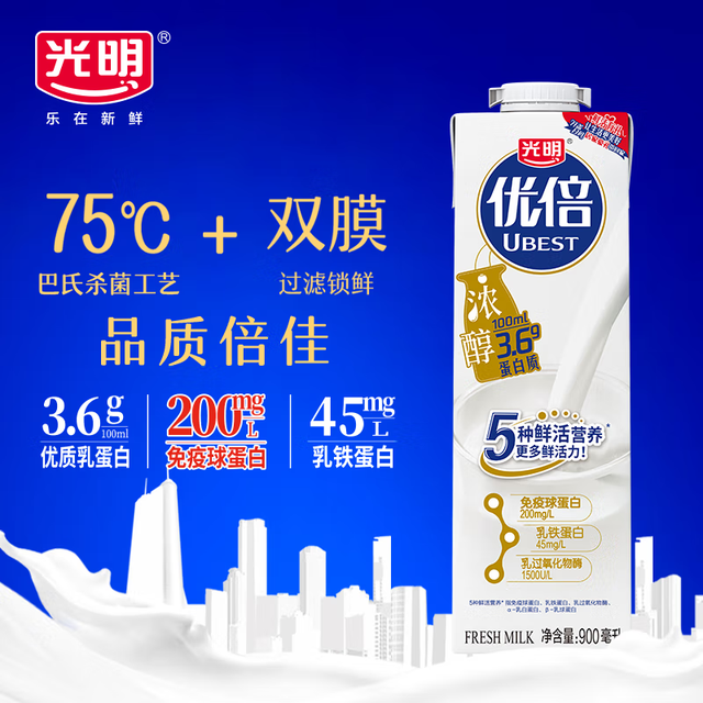 推荐9个品质可靠的巴氏鲜奶品牌，营养价值高奶香更浓郁(图1)
