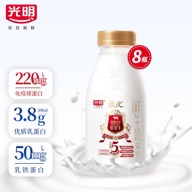 推荐9个品质可靠的巴氏鲜奶品牌，营养价值高奶香更浓郁(图2)