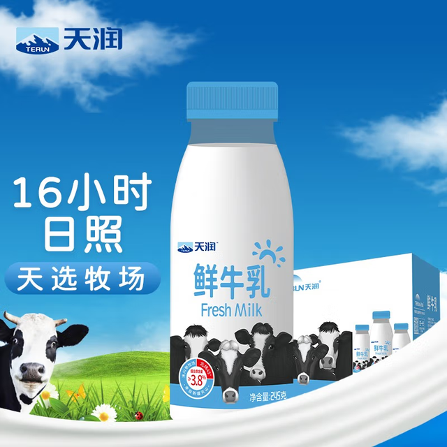 推荐9个品质可靠的巴氏鲜奶品牌，营养价值高奶香更浓郁(图11)