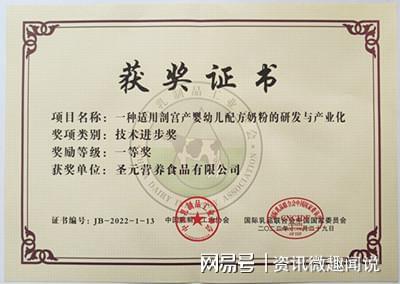 中国乳制品工业协会第28次年会共谋发展，圣元获得双料大奖(图1)