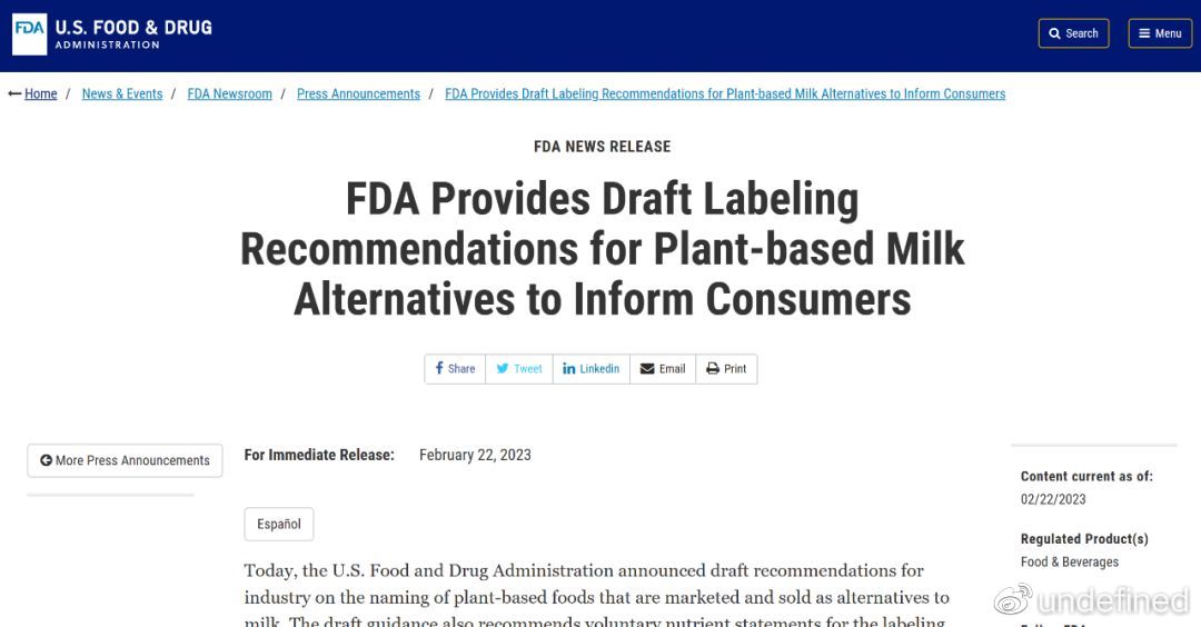 FDA发布标签指南草案，允许植物奶标注为奶但需标明营养成分