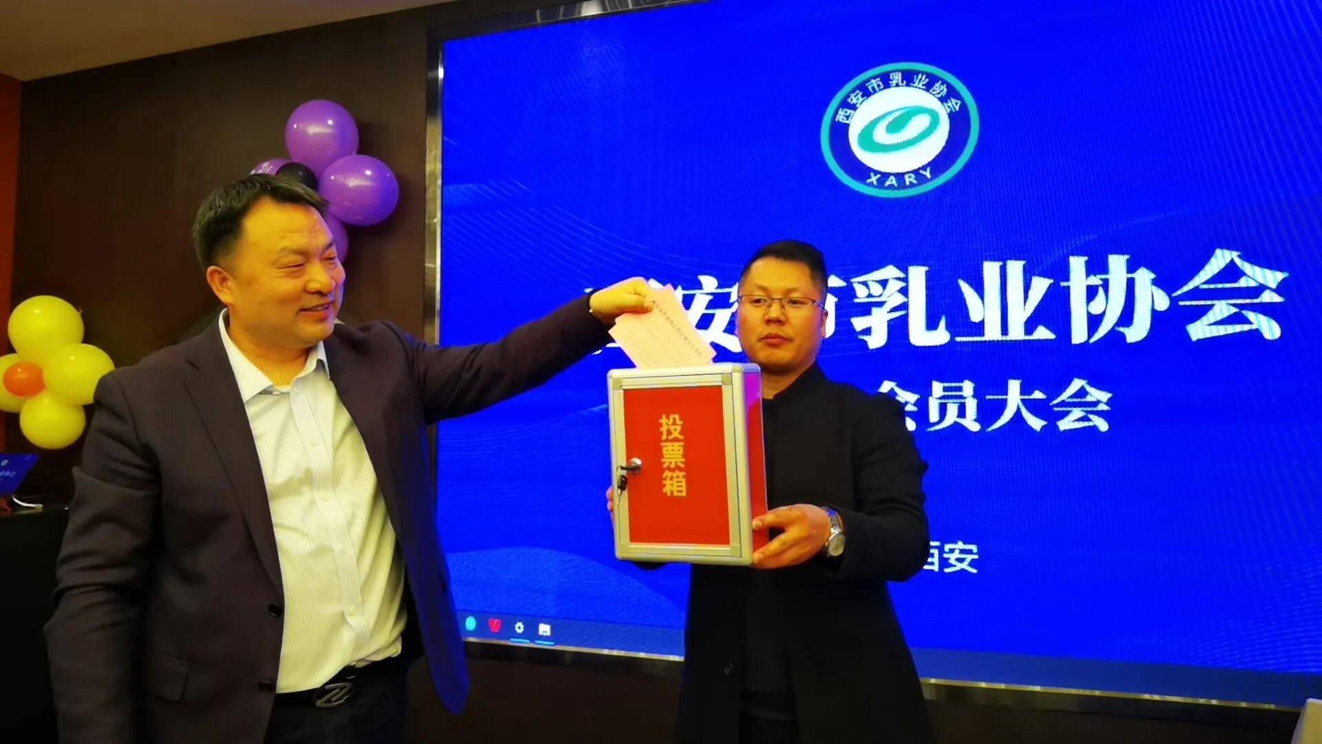 西安市乳业协会成立40周年 孟江涛当选第八届会长(图3)