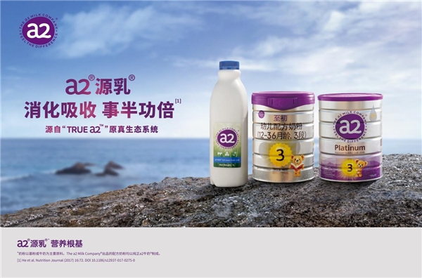 第29届中国国际广告节重磅亮相，a2牛奶“实力”出圈！