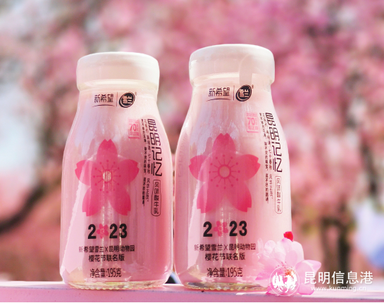 樱花节惊喜不断！雪兰牛奶7款新品重磅齐发，为樱花节增添春日浪漫(图2)