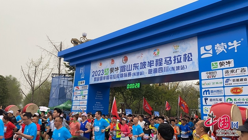 2023蒙牛眉山东坡半程马拉松暨全国半程马拉松锦标赛跑遍四川热力开跑