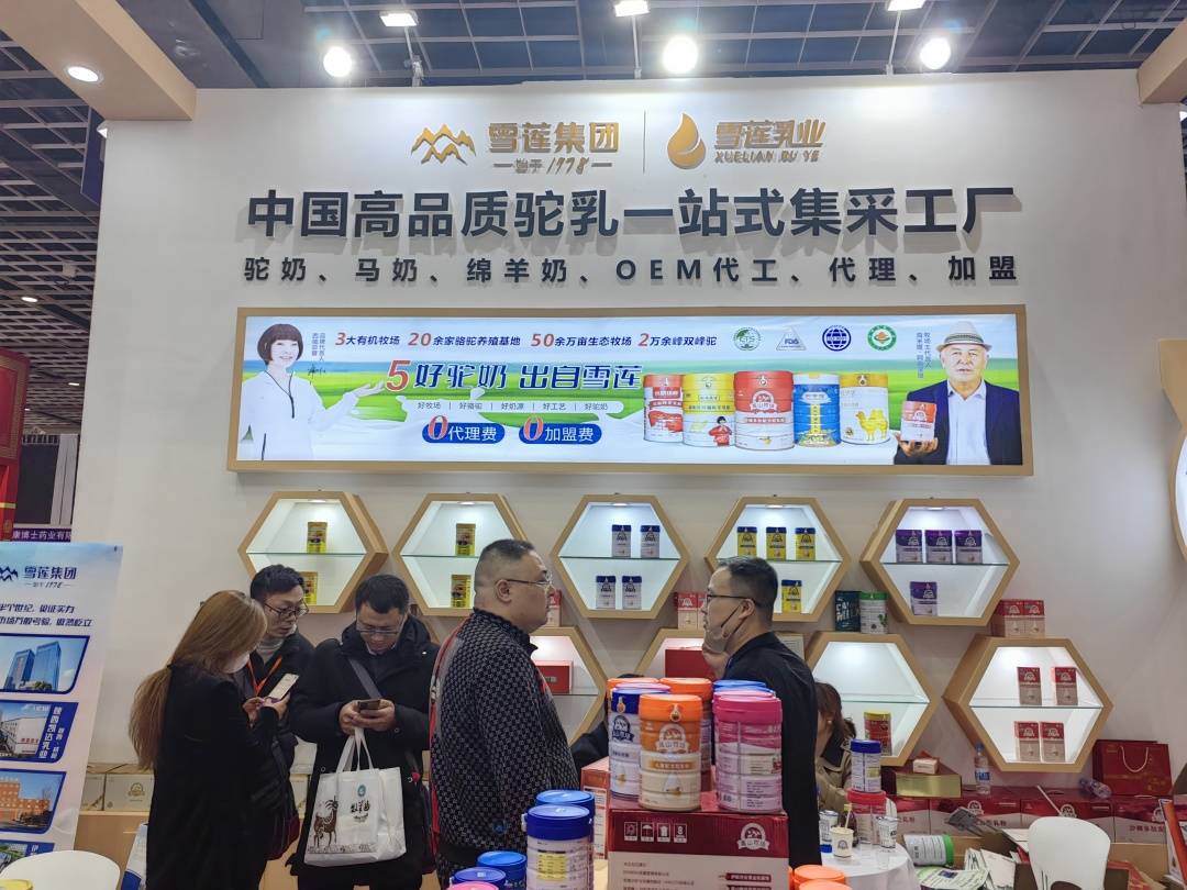 雪莲乳业集团重装出击2023中国大健康博览会，火爆加码，点燃千亿健康蓝海市场(图5)