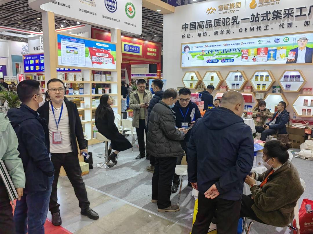 雪莲乳业集团重装出击2023中国大健康博览会，火爆加码，点燃千亿健康蓝海市场(图6)