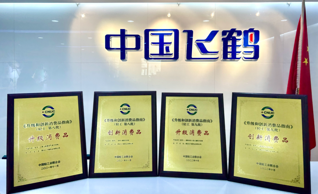 中国飞鹤入选工信部发布《升级与创新消费品指南》名单