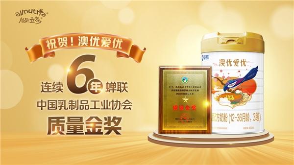 乳粉质量大赛“六连冠”！能立多再斩获中国乳制品工业协会质量金奖(图1)
