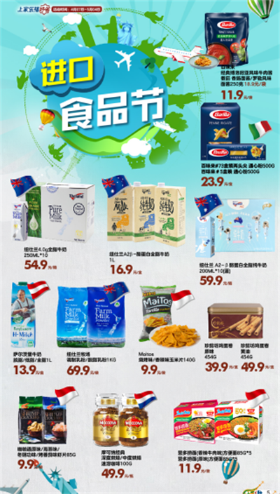 进口食品节来袭 进博会明星品牌纽仕兰入驻家乐福中国(图3)